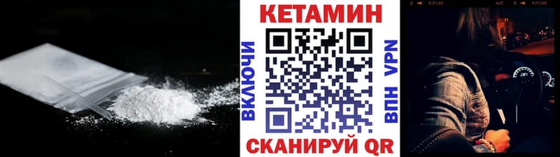 Кетамин VHQ  что такое наркотик  Оса 